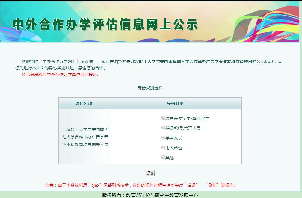 云顶国际yd333与美国南犹他大学合作举办广告学专业本科教育项目2019年教育部评估公示 