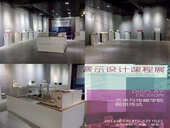 2012级视觉传达设计专业《展示设计》课程展开展