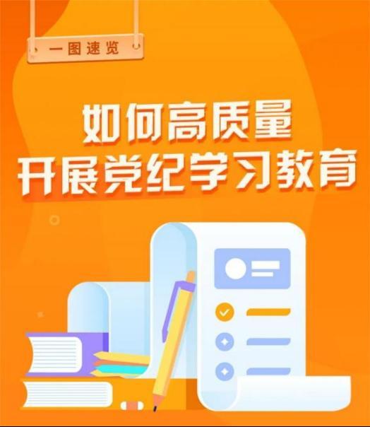 云顶国际yd333党委召开党纪学习教育动员会