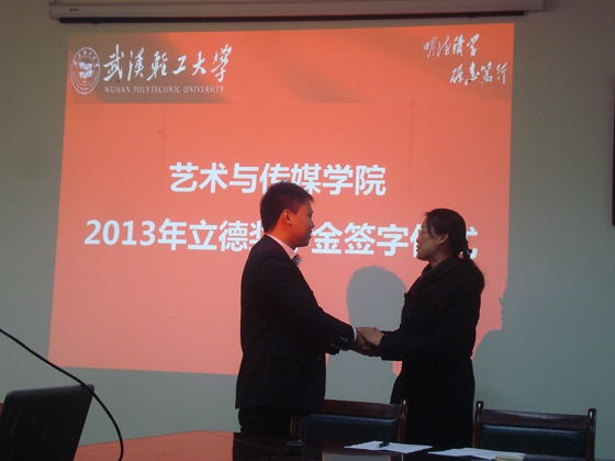 云顶国际yd333“三无”创业老员工回校设立奖学金