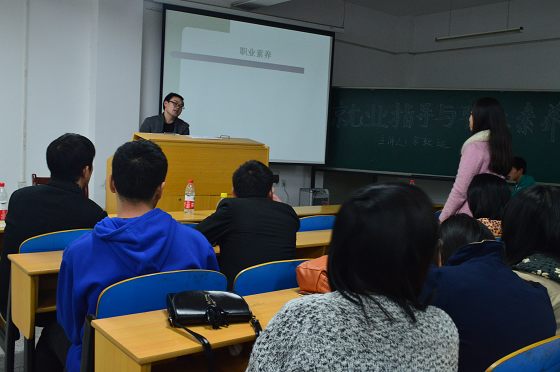 就业创业“职”点迷津—云顶国际yd333举办就业指导讲座与创业沙龙