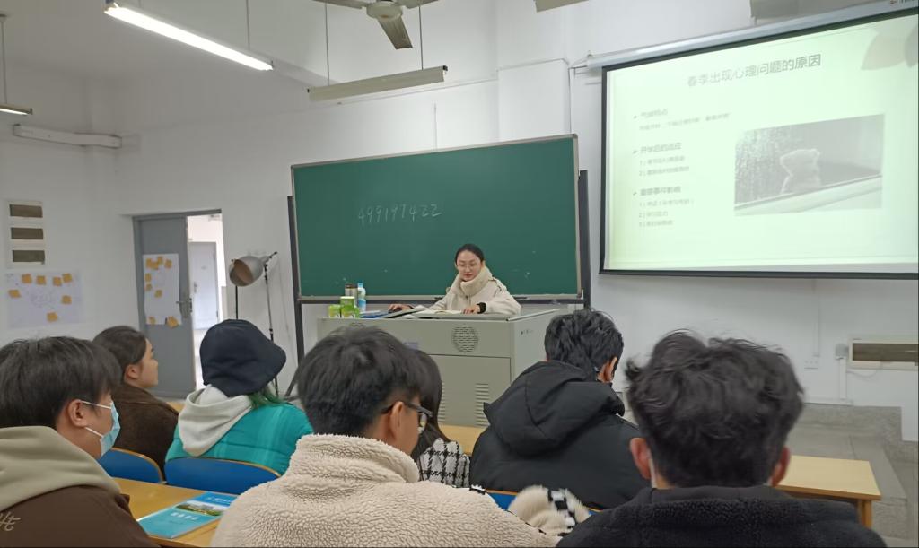 辞旧迎新展新篇 心理健康第一课——云顶国际yd33322级班团干部会